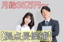 株式会社日の出運輸東日本　弥生事業部の求人・転職情報