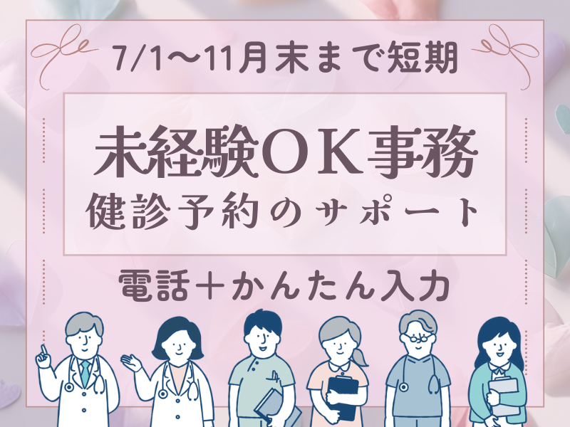 SocioFuture WIT株式会社の求人・転職情報