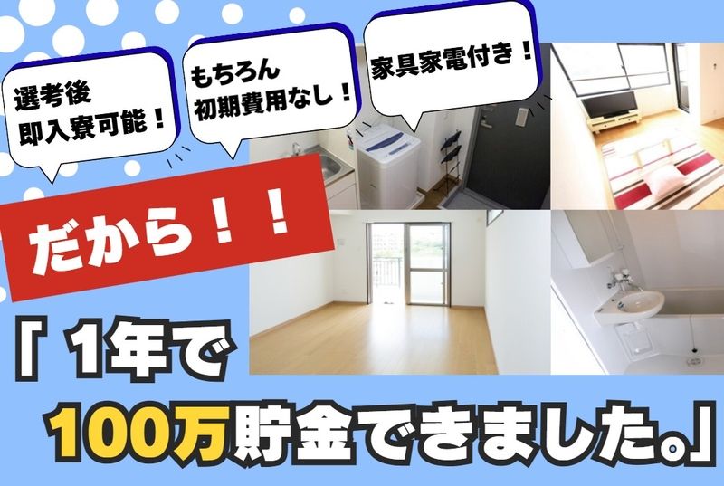 株式会社大倉ビルの求人・転職情報