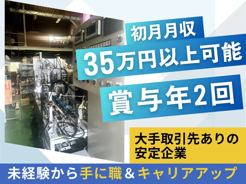 淀川機械株式会社の求人・転職情報