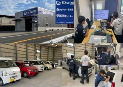 株式会社よしむら自動車ガラス/GLASSTAR筑豊店のアルバイト・バイト求人情報-05