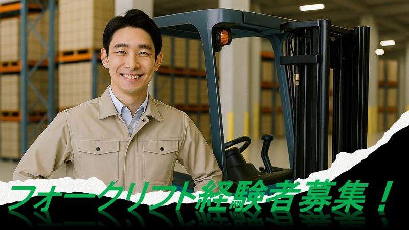 株式会社プロテックの求人・転職情報