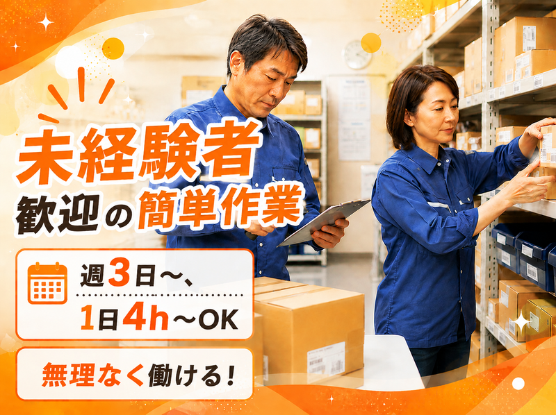 TK製薬株式会社 大宮工場