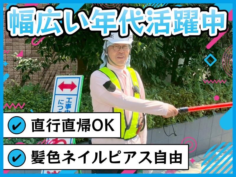 紅葉警備開発株式会社　吹田エリアのアルバイト・バイト求人情報-03