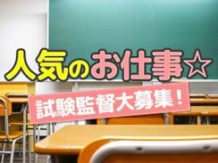 株式会社全国試験運営センター大阪事務所(金沢商工会議所会館)のアルバイト・バイト求人情報-03