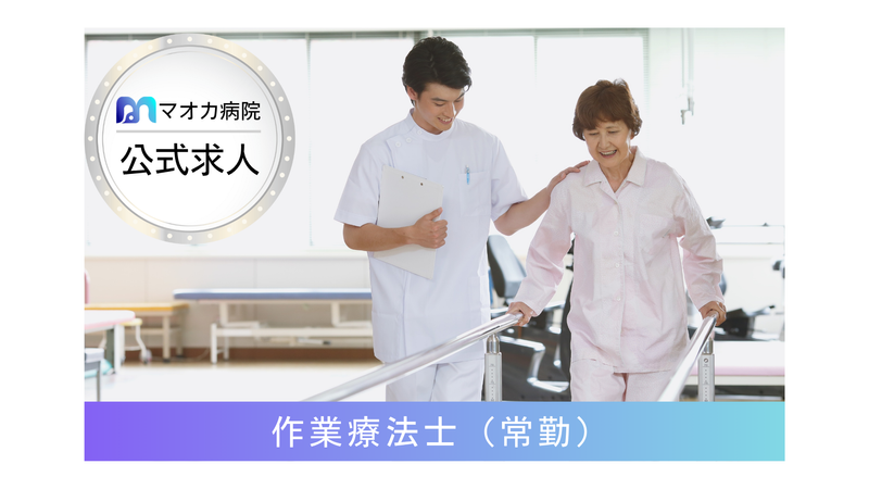 医療法人社団弘徳会-0008の求人・転職情報