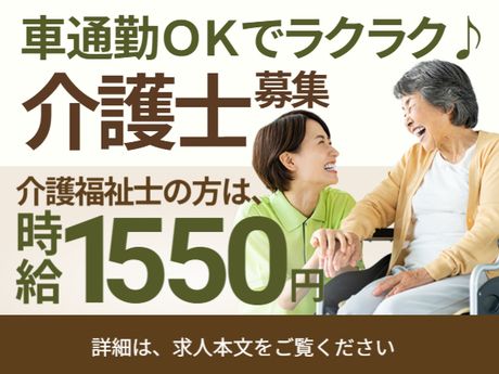株式会社エタンセルのアルバイト・バイト求人情報