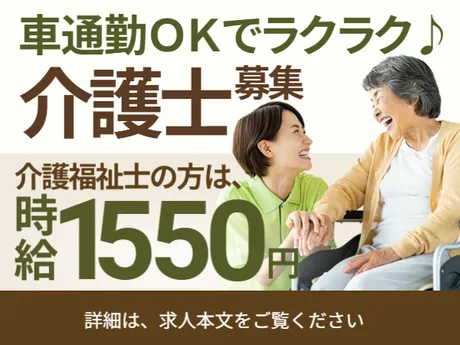 株式会社エタンセルのアルバイト・バイト求人情報