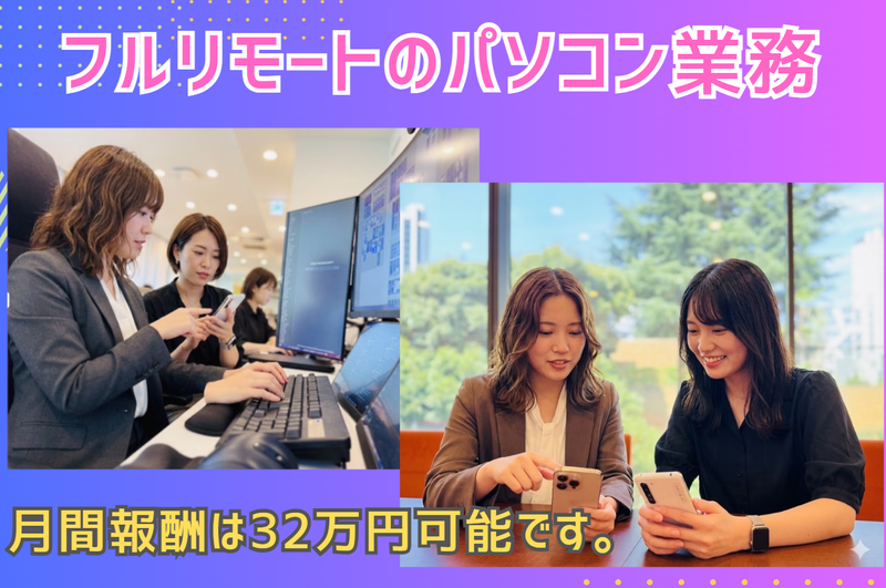 ＷＥ株式会社の求人・転職情報
