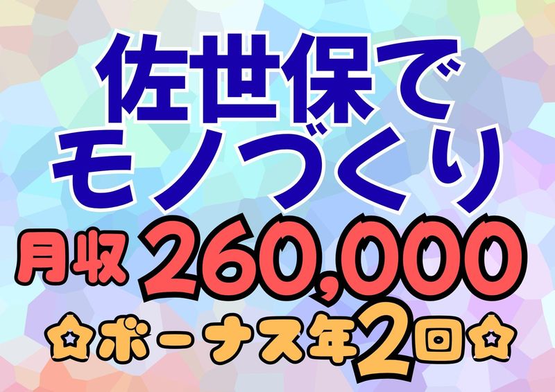 株式会社ミックコーポレーション西日本の求人・転職情報