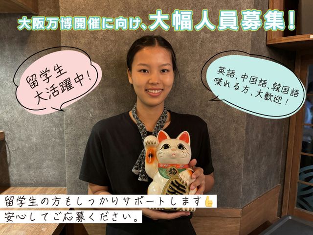 麺'sroom　神虎　肥後橋店のアルバイト・バイト求人情報-27