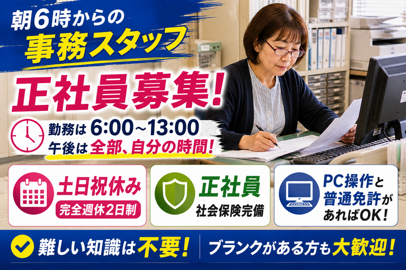 株式会社東伸の求人・転職情報