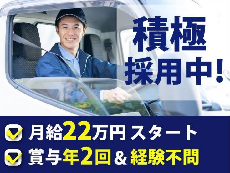 光急送株式会社-0004の求人・転職情報
