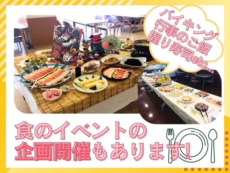 株式会社ジャパンメディカルフード【ナービス藤井寺恵美坂】のアルバイト・バイト求人情報-05