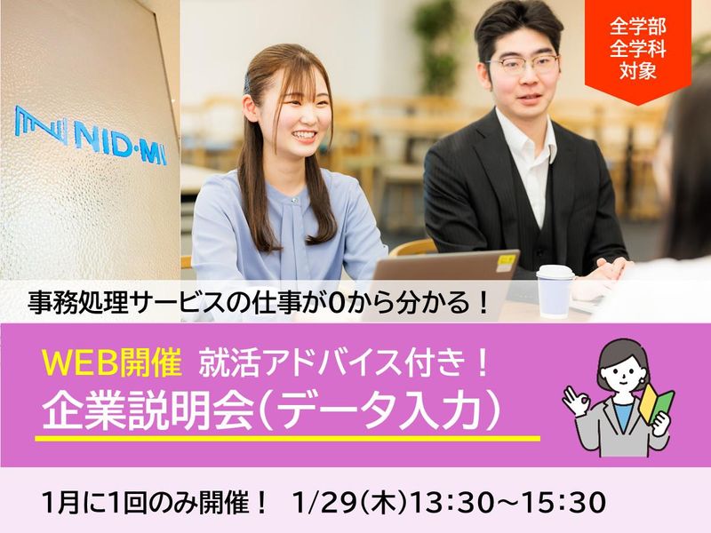 株式会社ＮＩＤ・ＭＩ