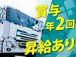 株式会社　友和物流の求人・転職情報