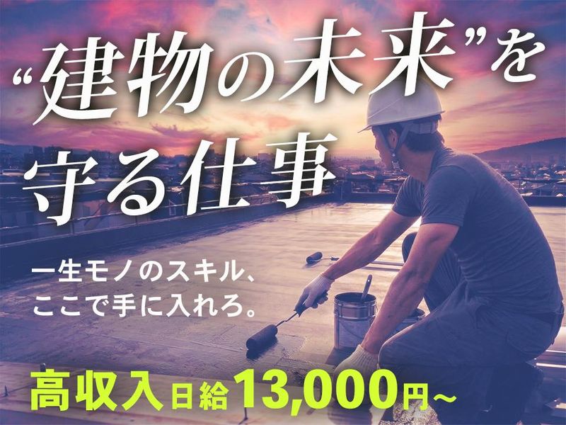 株式会社マル貴の求人・転職情報