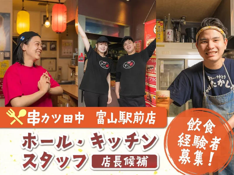 株式会社オリノの求人・転職情報
