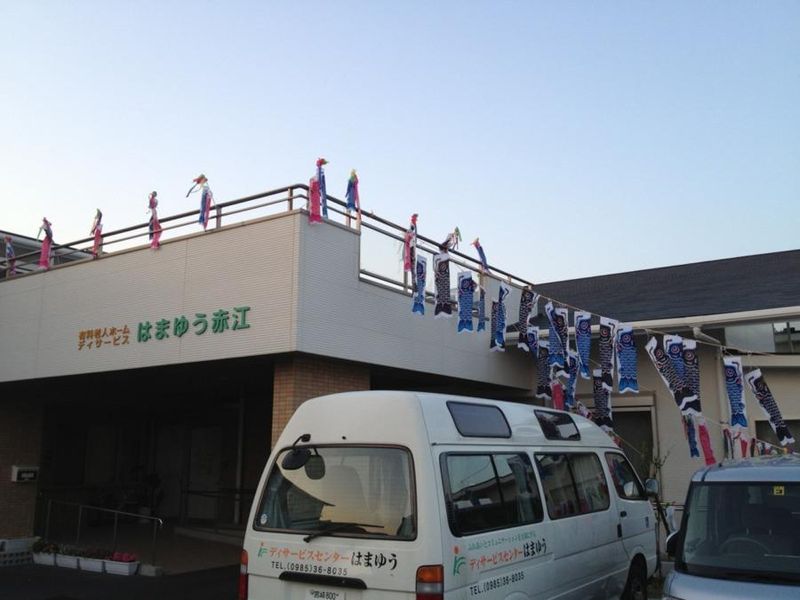 株式会社はまゆう　はまゆう赤江のアルバイト・バイト求人情報-04