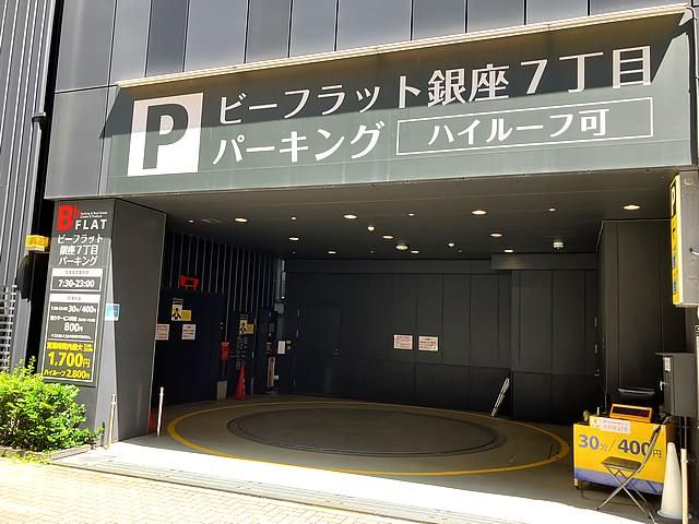 株式会社ビーフラット　TNS東新橋2丁目パーキングの派遣求人情報