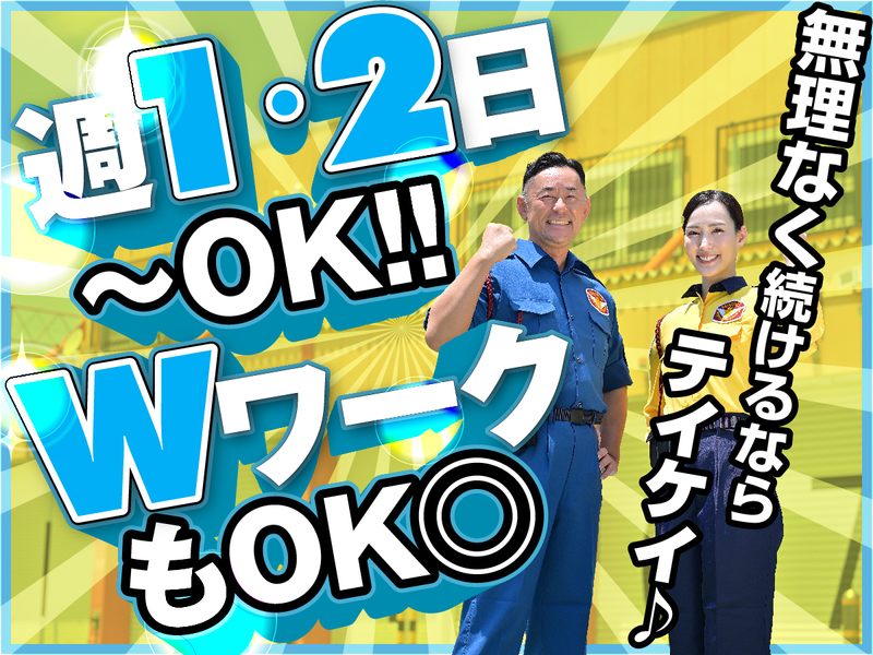テイケイ株式会社　新宿南支社[02]
