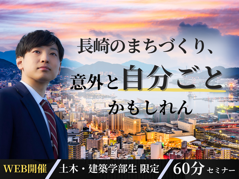 株式会社西海建設