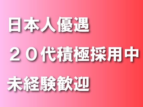 東京ビッグハウス株式会社の求人・転職情報