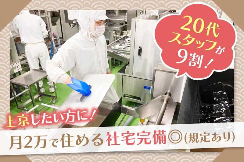 株式会社三ツ和の求人・転職情報