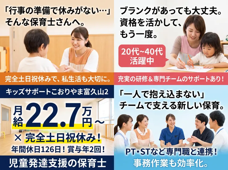 東北健康福祉株式会社の求人・転職情報