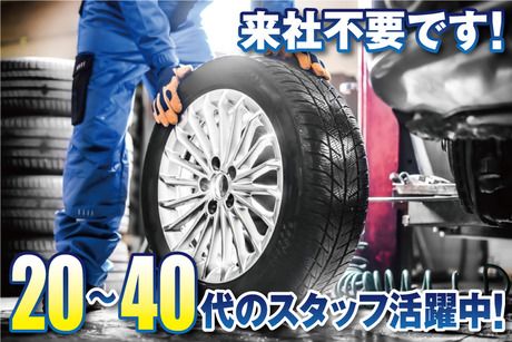 株式会社アバンザの求人情報