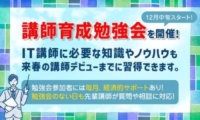 株式会社DAN　東京都豊島区の研修先企業のアルバイト・バイト求人情報-03