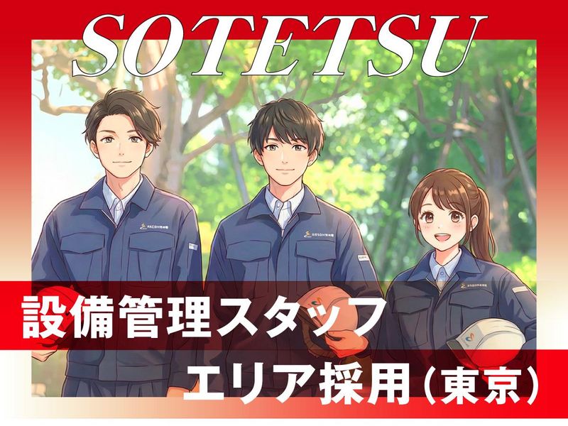 相鉄企業株式会社の求人・転職情報