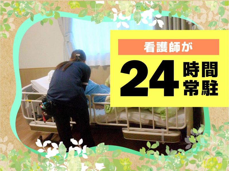 有料老人ホーム　心楽苑のアルバイト・バイト求人情報-03