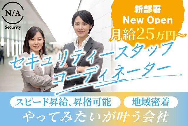 株式会社ナインアクシアの求人・転職情報