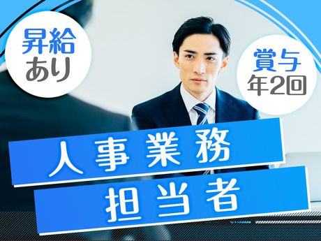 サンエス警備保障株式会社の求人・転職情報