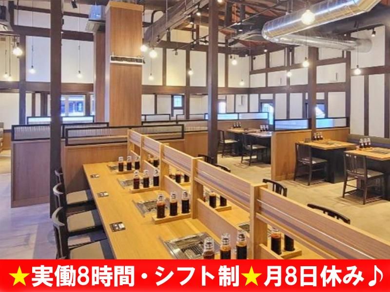 焼肉食堂やまと 岐阜店(株式会社ホーメストエンタープライズ)のアルバイト・バイト求人情報-02