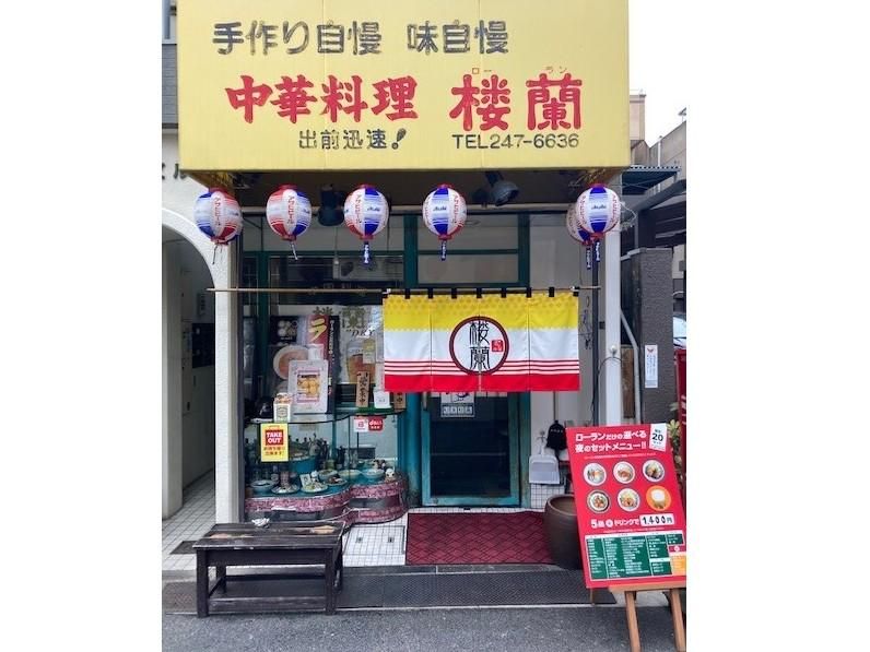 中華料理　楼蘭のアルバイト・バイト求人情報-05