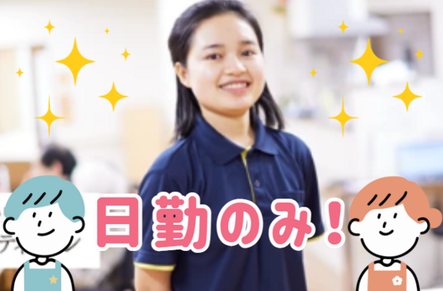 社会福祉法人恭篤会　むさし村山苑の派遣求人情報