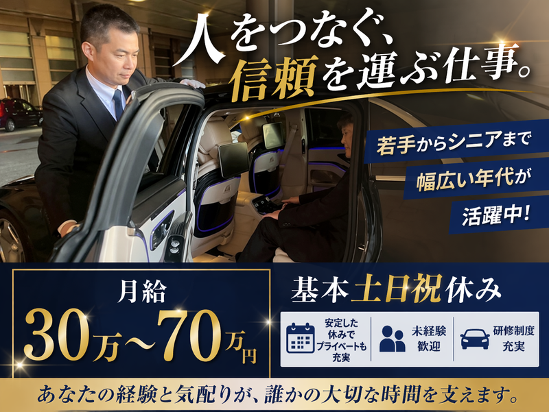 フィールドサービス株式会社の求人・転職情報