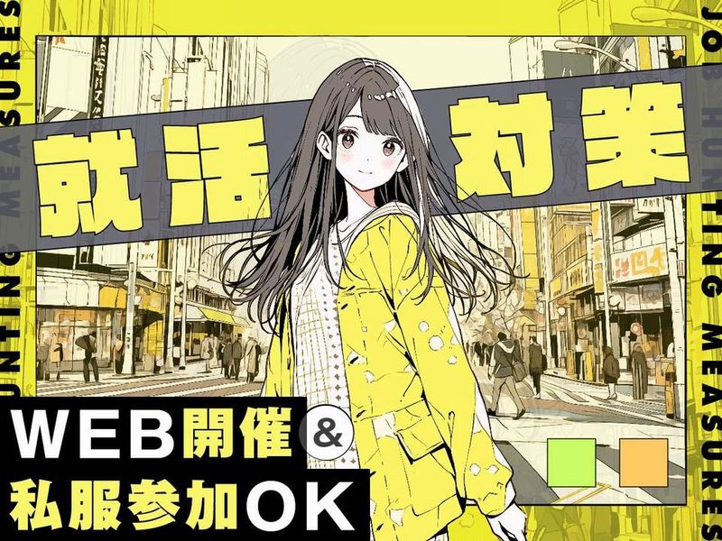 日総工産株式会社