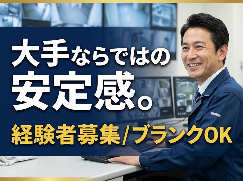 スターツファシリティーサービス株式会社　大崎駅のアルバイト・バイト求人情報-47