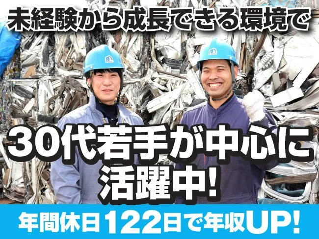 株式会社 マテックの求人・転職情報