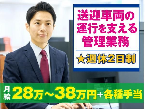 三陽自動車株式会社の求人・転職情報