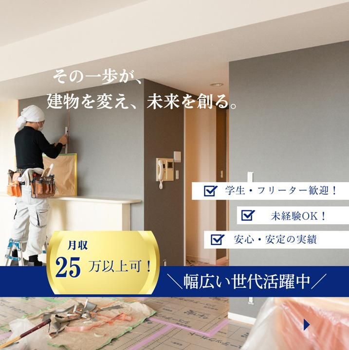 株式会社白鳥の求人・転職情報