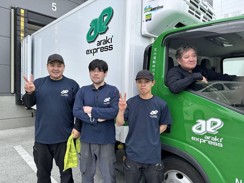 荒木運輸株式会社-0027の求人・転職情報