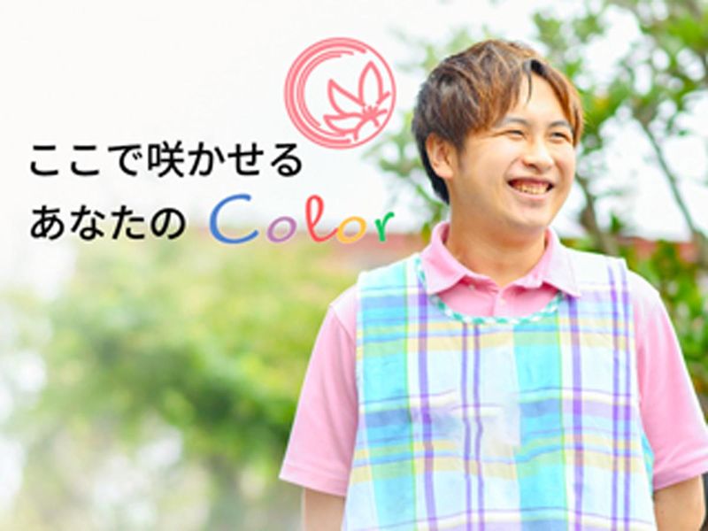 【栃木開催】3時間で福祉のイメージが変わる