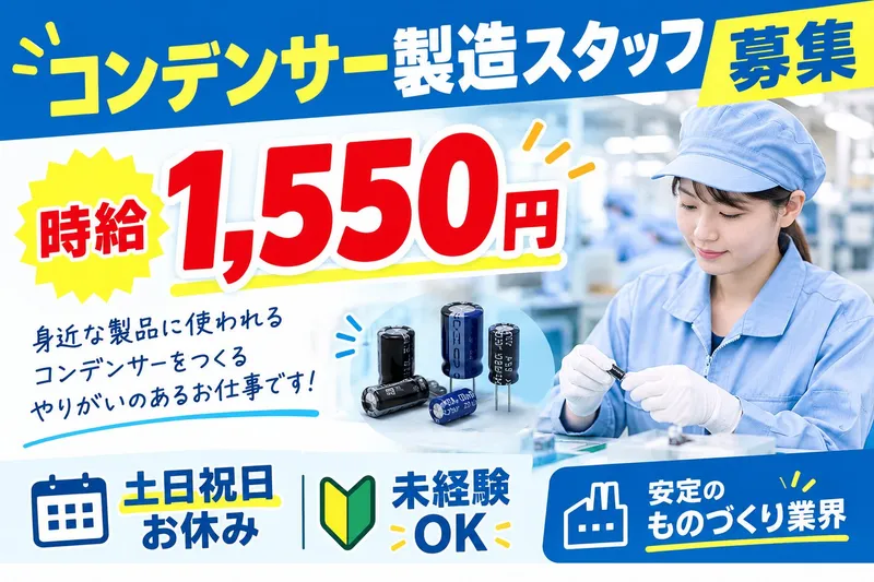 トライズネクスト株式会社のアルバイト・バイト求人情報