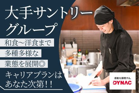 株式会社ダイナックの求人・転職情報