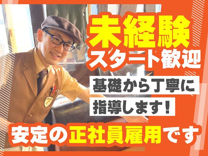 ノーザンミツワ株式会社の求人・転職情報