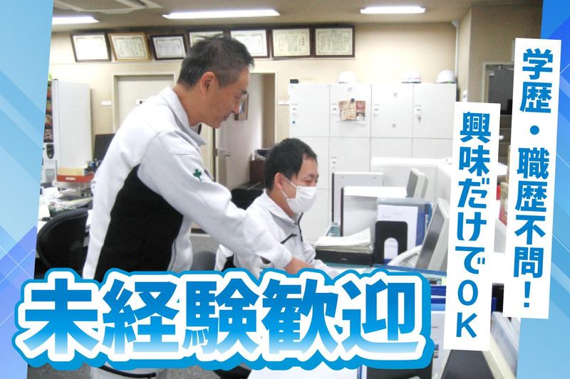 株式会社　太洋マリーンの求人・転職情報